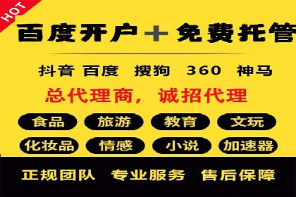 竞价推广开户费用与效果关系深度解析，看案例学技巧